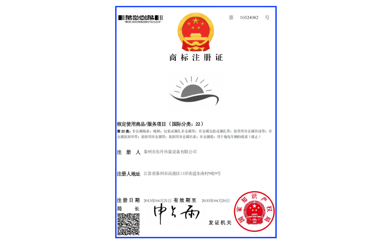 商標(biāo)注冊