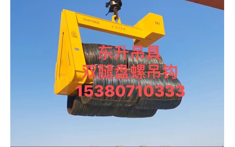 雙腿線材吊具
