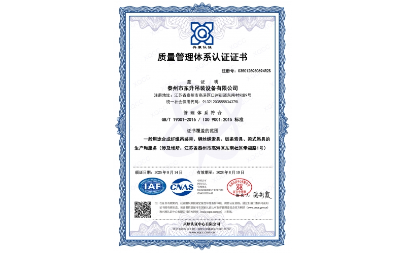 質(zhì)量體系中文
