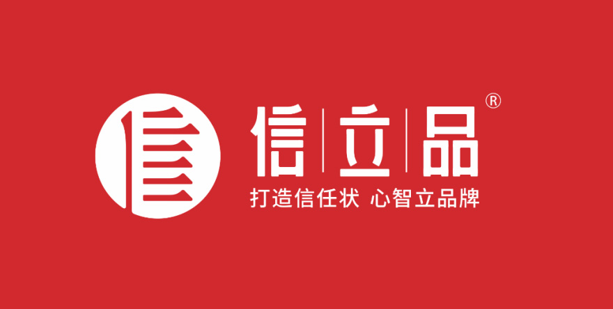 武漢品牌策劃丨制造業(yè)新發(fā)展理念：創(chuàng)新與品牌 ——山虎涂料品牌調研全國行